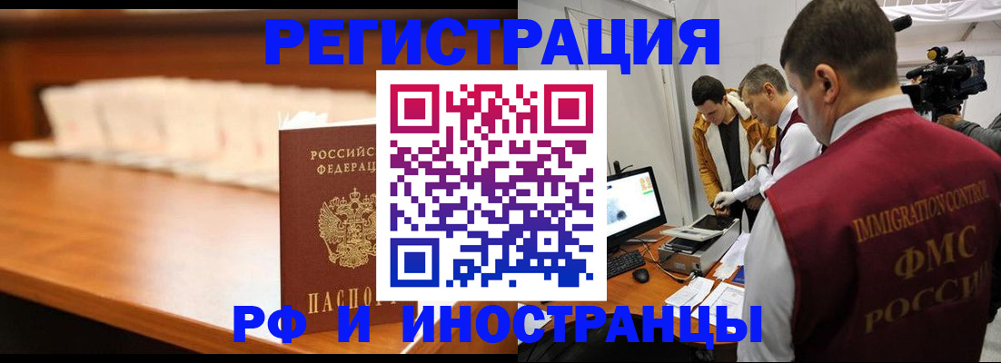 временная регистрация гарантия в Феодосии