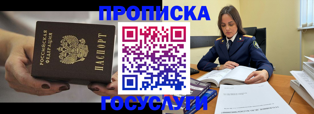 временная регистрация гарантия в Феодосии