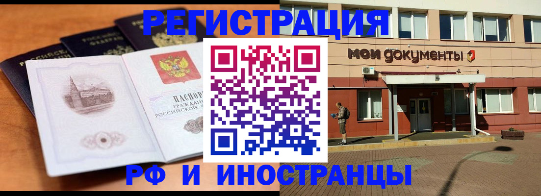 временная регистрация купить в Феодосии